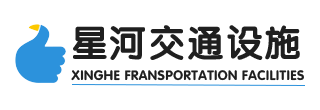 山（shān）東欧美日韩国产一区交通設施有（yǒu）限公司-